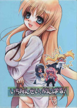 [Jaraya/Choroyo (Morishima Petit)] First Grade, Do Your Best! (The Familiar of Zero)