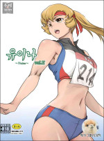 (C100) [Mashiradou (Saruga Aki)] Yuina vol.Ⅱ [Chinese]
