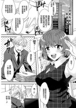 [Aoi Yumi] Tachibana Senpai no Shumi ga Ki ni Narun desu! (Action Pizazz DX 2019-06) [Chinese] [Digital]