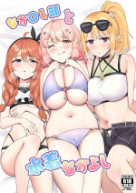[Tanabata Milky Way (Yue)] Nakayoshi-bu to Mizugi Nakayoshi (Princess Connect! Re:Dive) [Digital]