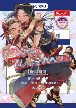 [Chocoiku Sokutei. (Kashisaka Shisumeshi)] Kouka ni wa Kojinsa ga Arimasu. (Disney: Twisted-Wonderland) [Digital]