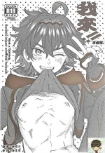 (Chou Kami no Eichi 2024) [Ma. (Sacchii)] Orega!! Junbigou丨我来!! (Genshin Impact) [Chinese] [海棠零]