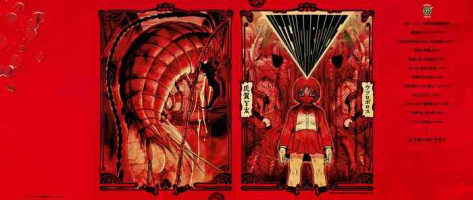 [Uziga Waita] Utsuroboros [English]