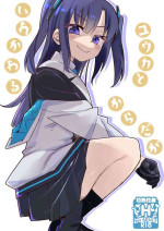 [Felcferc (Yabai Yuuta)] Yuuka to Karada ga Irekawaru (Blue Archive) [Digital]