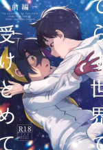 (Challenger! 29) [Udon no Hoshi (Saikyo Don)] Terasu Sekai de Uketomete -Zenpen- - The Catcher in the Tera world. (Pokémon Scarlet and Violet)