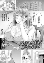 [Naporitan] Moto Gyaru Tsuma wa Nido Ochiru | 前辣妹的妻子再次墮落 (ANGEL Club 2024-09) [Chinese] [Digital]