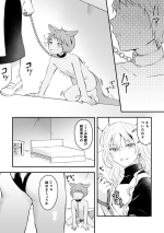 [Hirota Shimaguni] Choukyou Sarete Pet ni Nacchau Hanashi