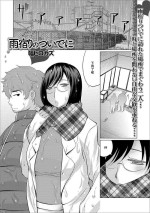 [Haba Hirokazu] Amayadori no Tsuide ni (Web Haishin Gekkan Tonari no Kininaru Oku-san Vol. 032) [Chinese]