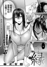 [Shibaken Goro] En -Yukari- | 緣 -由佳里- (ANGEL Club 2024-09) [Chinese] [Digital]