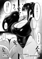 [Usonoki (Tsukunendo)] Dosukebe Seikou Fuuki Iinchou Bangaihen [Digital]