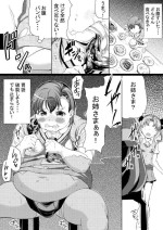 [INAGO] Dondon Futotte Iku Misaka Mikoto + Futotte Koukai suru Misaka Mikoto (Toaru Kagaku no Railgun)