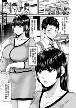 [鳥空マヨ]憧れお姉さんは隠れ痴女!?(コミックミルフ 2023年10月号 Vol.74)
