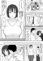[なつぞう] 勉強そっちのけでエッチしちゃう2人の話
