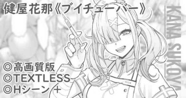 [Matsuka] Sukoya Kana (Sukoya Kana)