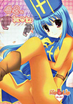 [Rip@Lip (Mizuhara Yuu)] Souryo no Enikki (Dragon Quest Ⅲ)