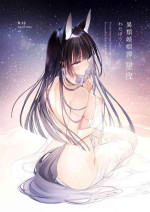 [Wataboushi (Yukibuster Z)] Irui Konintan Seiya - Foreign Marriage Volume. 2 - Starry Night [English] [Uncle Bane] [Digital]
