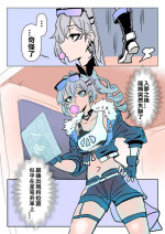 [小迪哥] 匹諾康尼之夢 續 (崩坏3rd) [中国語]