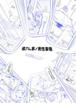 [Izuminoaru] Tachibana-san-chi no Dansei Jijou Tachibana Kyouka (Tachibana-san-chi no Dansei Jijou)