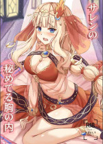 (C104) [Tamimaya (Tamima)] Saren no Himeteru Mune no Uchi (Princess Connect! Re:Dive) [Chinese] [blacksun30觉得热熔太无脑了已经不会弹反了]