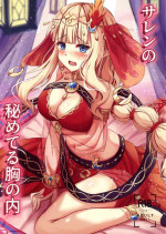 (C104) [Tamimaya (Tamima)] Saren no Himeteru Mune no Uchi (Princess Connect! Re:Dive)