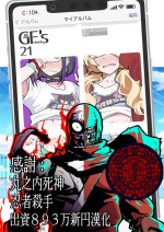 [Kyokutou Koumuten (Kikunosukemaru)] GIRLFriend's 21 (Blue Archive) [Chinese] [天满宫汉化组] [Digital]