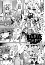 [Sasamashin] Oujo Denka no Naedoko Kishi (2D Comic Magazine Onna Kishi Naedokoka Keikaku Vol. 3) [English] [Decensored] [RookieDreams] [Digital]