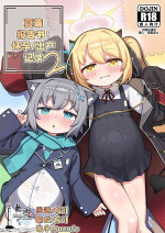 [Leonat Koubou (Leonat)] SCHALE Houkokusho: Ninshin / Shussan Kiroku2 | 夏莱报告书：怀孕/出产记录2 (Blue Archive) [Chinese] [欶澜汉化组] 