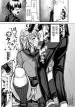 [Yottan] Enkou Gal to Otaku-kun (COMIC Reboot Vol. 22) [Chinese] [Digital]