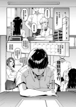 [Shiroganean (Aomizuan, Eich, Cobo)] Hakuai Saimin [Chinese] [鈽鐳鉻銻]