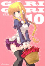 (SC40) [alemateorema (Kobayashi Youkoh)] GARIGARI 10 (ToHeart2)