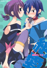 (C77) [ciaociao (Araki Kanao)] Zettai Aishiteru! (Battle Spirits)