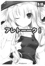 (CT15) [Alemateorema (Kobayashi Youkoh)] Aretooku! (Touhou Project)