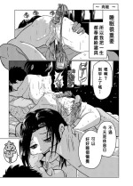 [Tatsunoko no Konori] 肉布団 | 肉被 ~ 被巨漢束縛蹂躪當成被子的女孩 [Chinese]