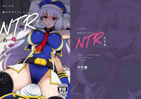 [Yayaya (Yayaya)] Sthesia ga Shinjin G Diver ni NTRreru Hon (Gundam EXA) [Chinese] [Digital]