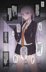 [Giga] Kirigiri-san Anal licking (Danganronpa) [Chinese] [Decensored]