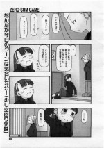 [田中浩人] ZERO-SUM GAME