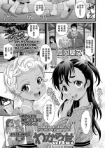 [Takaoka Motofumi] Wakarase after (COMIC LO 2022-05) [Chinese] [Digital]