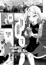 [Sunagimo DX] Hajimete no Yuenchi (Saipuni! 1-genme) [Chinese]