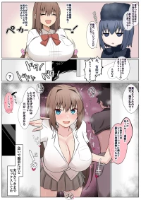 [4UU] Keep Shiyou to Shitara Kyaku ni Ochi to Sareta Mahoutsukai (Fate/Grand Order)