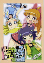 (C71) [Choujikuu Yousai Katyusha (Denki Shougun)] Chemical Girls Z (Demashita Power Puff Girls Z)