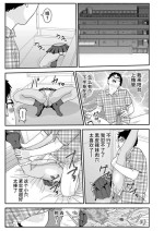 [Nobuyuki] Youkai Mananan Girl no Seiyoku [Chinese] [不咕鸟汉化组]
