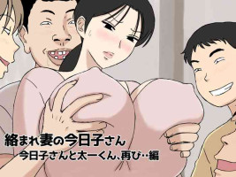 [Urakan] Karamare Tsuma no Kyouko-san Kyouko-san to Taichi-kun, Futatabi.. Hen [Chinese] [cqxl自己汉化]