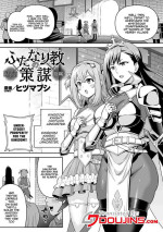 [Hitsumabushi] Futanari-kyo no Sakubou - Futanarism Conspiracy Zenpen | Futanarism Conspiracy Part I (Kukkoro Heroines Vol. 29) [English] [Jormungandr] [English] {Doujins.com} [Digital]