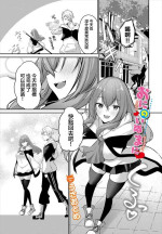 [Usa Otome] Oni ni Inu mani (Dungeon Kouryaku wa SEX de!! Vol. 7) [Chinese] [Digital]