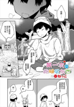 [Nekko] Hajimete no Okaimono (Dungeon Kouryaku wa SEX de!! Vol. 7) [Chinese] [Digital]