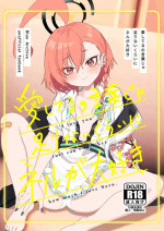 [Yankeehamama (Shigeta)] Aishiteru no Kotoba ja Tarinai kurai ni Neru ga Daisuki - "I love you" just can't tell her how much I love Neru. (Blue Archive) [Digital]