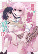 [Niruko Nabe (Niruko)] Tomodachi ga Shokushu dattan desukedo!? ~Shokushunaru Sensation~