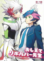 (Link☆Duelmaker11) [BrensainZ (Nagiku)] Oshiete riboruba sensei (Yu-Gi-Oh! VRAINS)