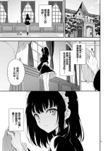 メイド教育。 -没落貴族 瑠璃川椿
