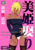 [PURPLE HAZE (Lime)] Biki Metori Shinkon Seikatsu Hen - ANOTHER EPISODE OF TIER HARRIBEL (Bleach) [English] [joobuspaida